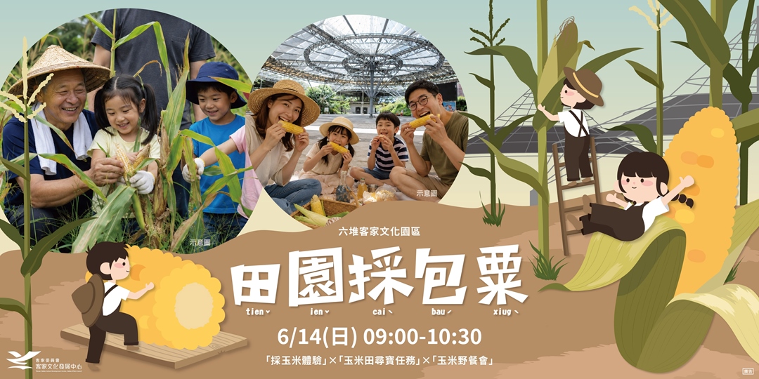 event-banner