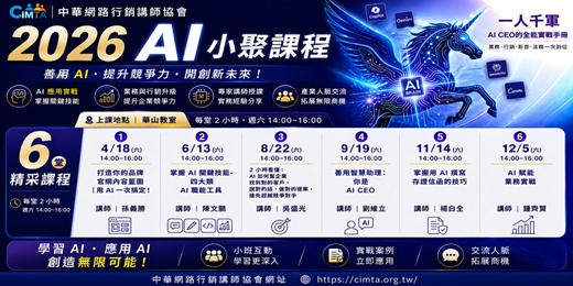 event-banner-AI小聚系列課程
