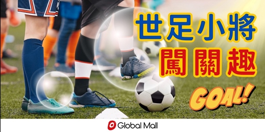 event-banner-世足小將闖關趣
