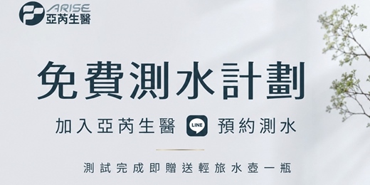 event-banner-鄰里水質檢測