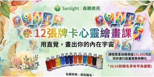 event-banner-12張牌卡心靈繪畫課
