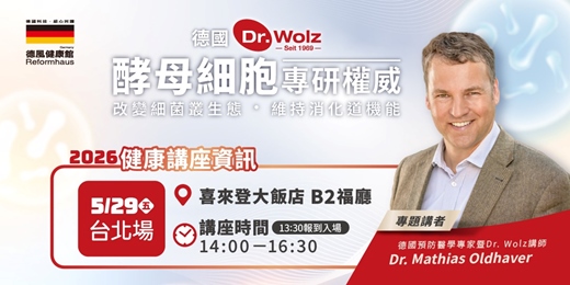event-banner-【德風健康館】預防醫學健康講座