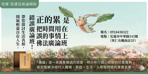 event-banner-「真正的累，是把時間用在錯誤的事情上」