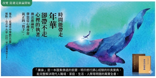event-banner-「時間能帶走年華,卻帶不走心裡的執著」