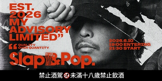 event-banner-謝乾乾_''EST.2026 我的顧問有限 MY ADVISORY LIMITED''