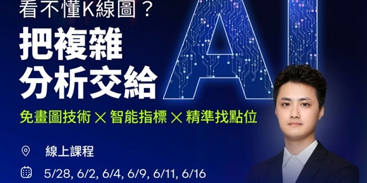 event-banner-Ultima 教育學院｜極簡交易學