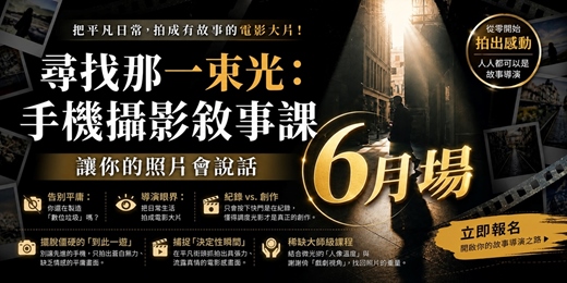 event-banner-你買了頂規手機，卻還在製造「數位垃圾」嗎？