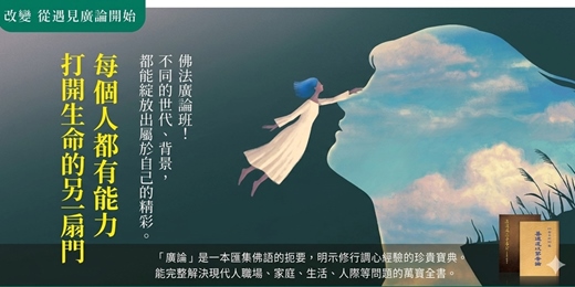 event-banner-「每個人都有能力打開生命的另一扇門」