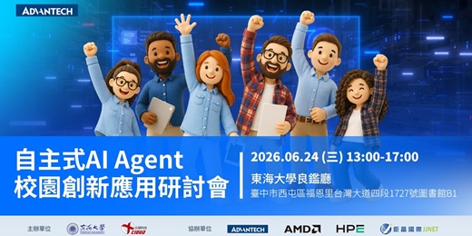 event-banner-自主式AI Agent校園創新應用研討會