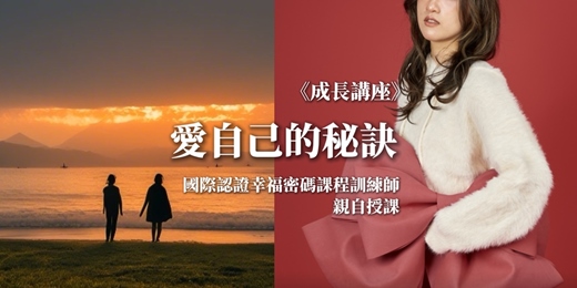 event-banner-告別內耗與委屈：女性內在修煉課