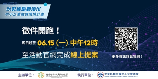 event-banner-AI × 投資決策 × 資料應用｜限時徵件中