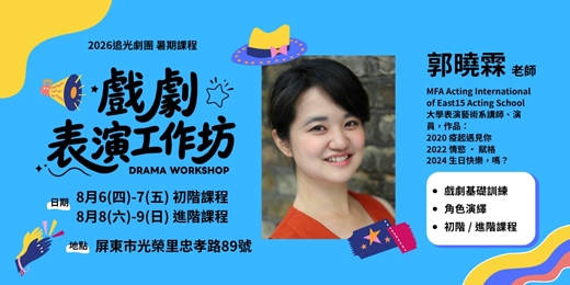 event-banner-戲劇工作坊