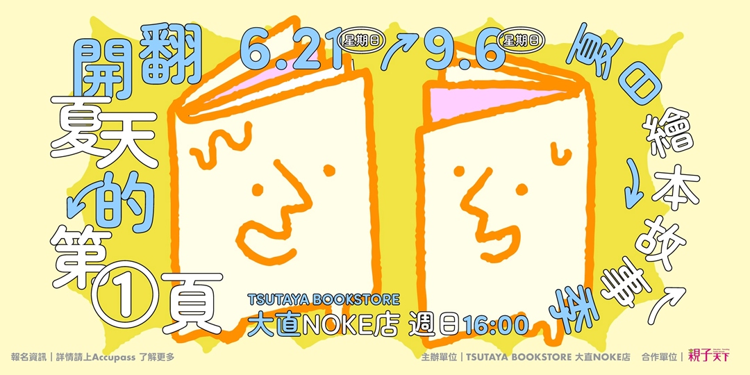 event-banner