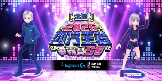 event-banner-【勁舞團】四方王者爭霸賽S5-台北場(限額120人)