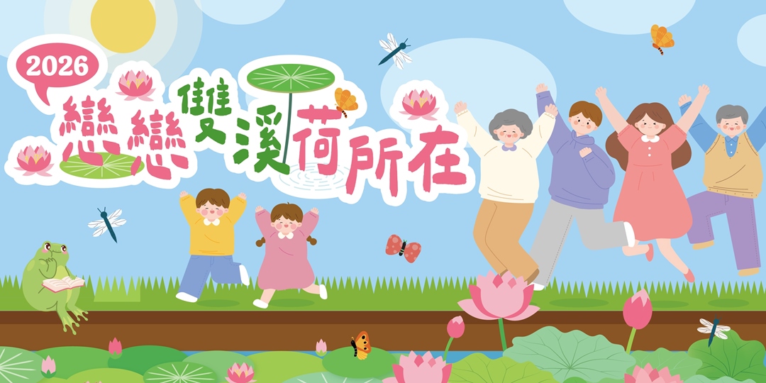 event-banner