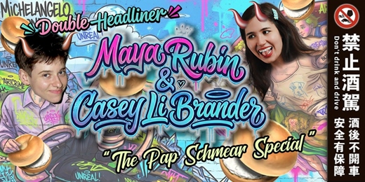 event-banner-Maya Rubin and Casey Li Brander|The Pap Schmear Special|STAND UP COMEDY
