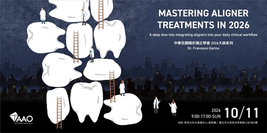 event-banner-特別課:大師系列 Dr. Francesco Garino