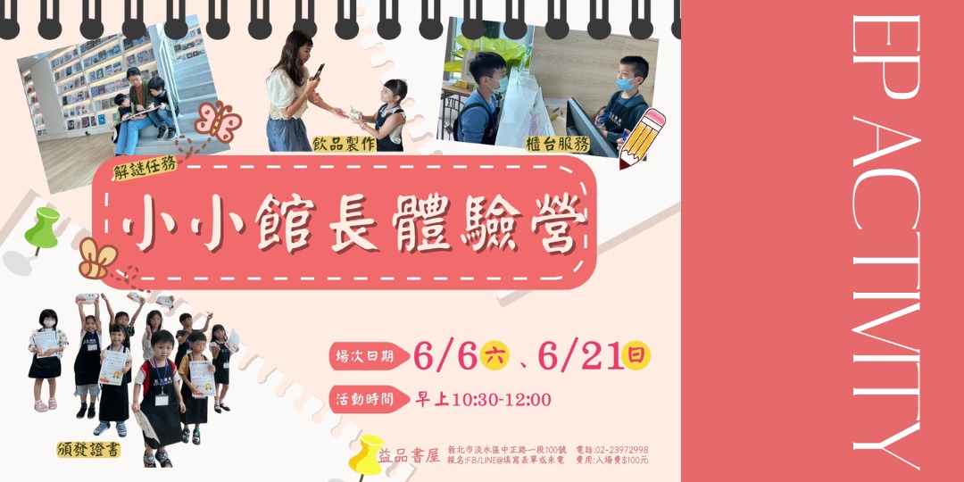 event-banner