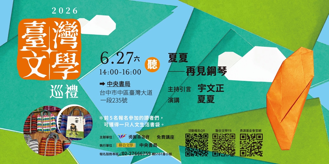 event-banner