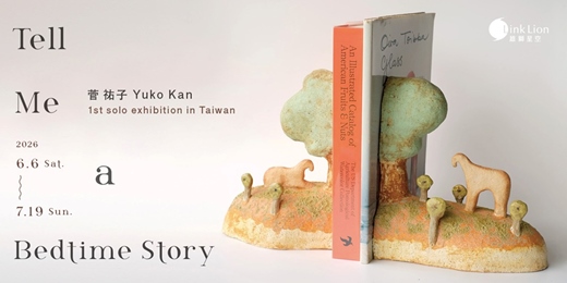 event-banner-Tell Me a Bedtime Story 菅 祐子 Yuko Kan 1st solo exhibition in Taiwan