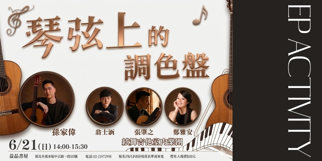 event-banner