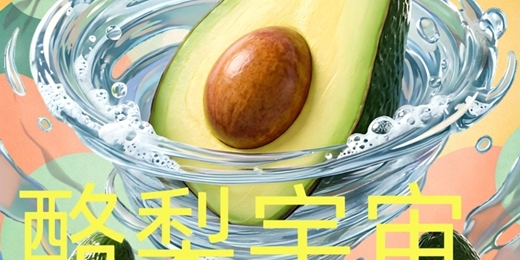 event-banner-全國酪梨創意調飲競賽