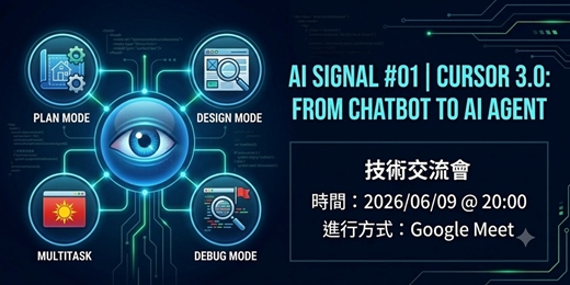 event-banner-AI Signal #01:Cursor 3.0 技術交流會