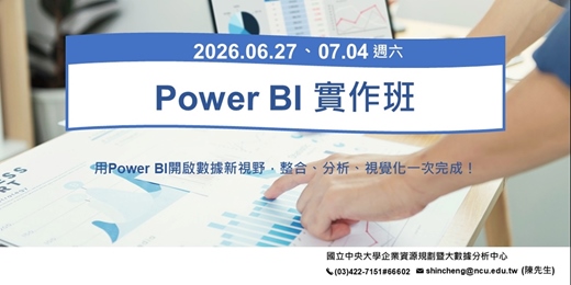 event-banner-Power BI實作班