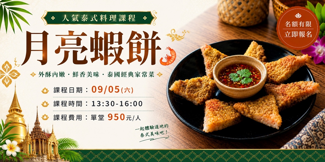 event-banner