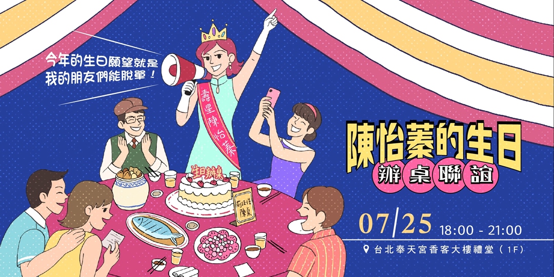 event-banner