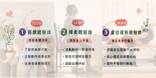 event-banner-癒健9週年【主動長壽營】體驗課