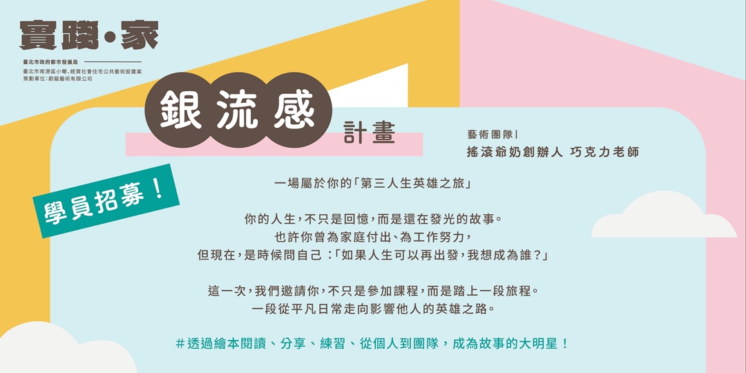 event-banner