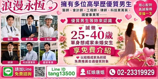 event-banner-未婚女生一對一實體交友約會