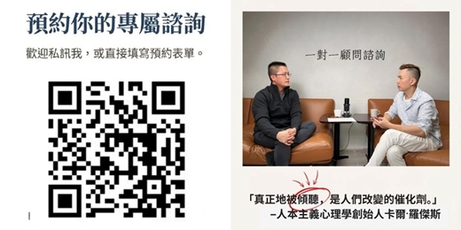 event-banner-【35 歲以後，你需要的不只是職涯建議 】50分鐘一對一顧問諮詢