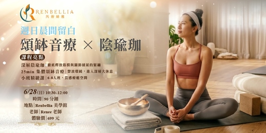 event-banner-頌缽 x 陰瑜珈