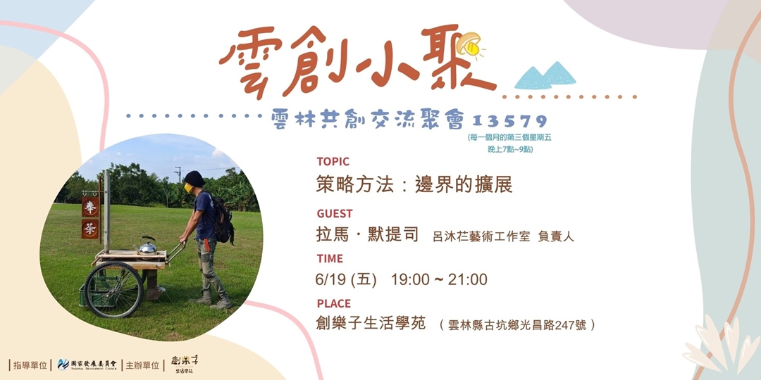 event-banner