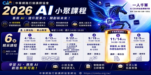 event-banner-AI小聚系列課程(十一月掌握用AI撰寫存證信函的技巧)