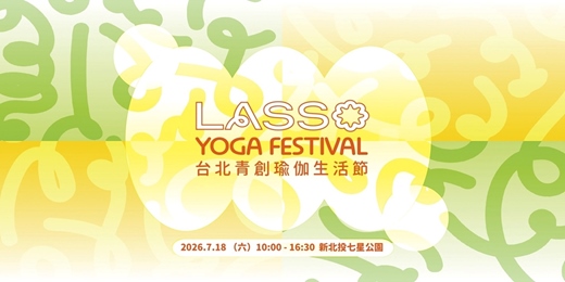event-banner-第四屆 LASSO 台北青創瑜伽生活節