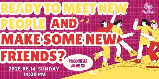 event-banner-【桌遊派對】614國際親吻節!玩10款男女聯誼性桌遊吧!每一款都超破冰、超嗨、超好玩!