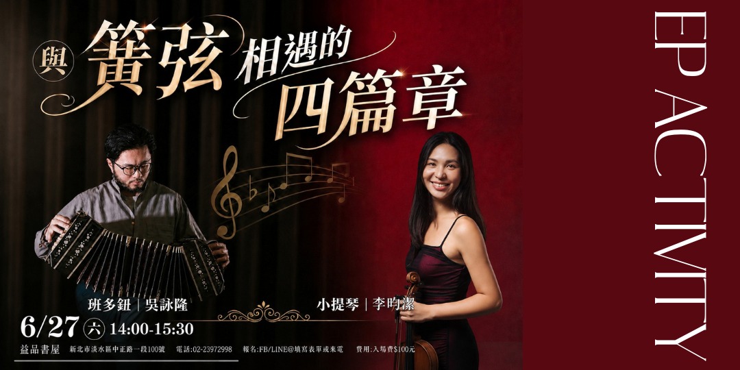 event-banner