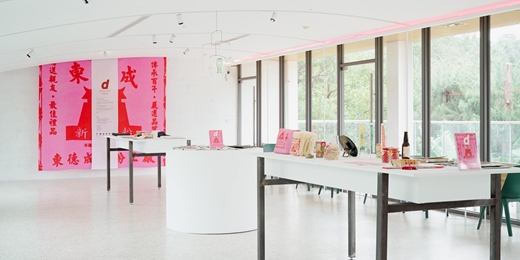 event-banner-春室GLASS STUDIO + The POOL 新竹半日遊|春室全棟導覽&當期展覽 - 《開/動・新竹!!いただきます~~》 | 6月平日限定