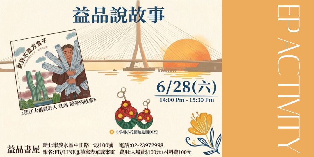 event-banner