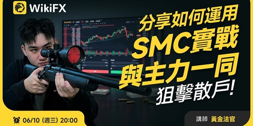 event-banner-SMC技術交易之王 教你如何成為千萬交易員!