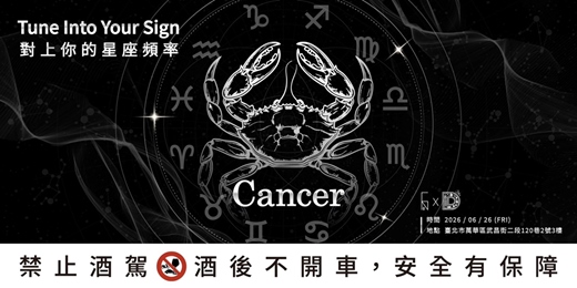 event-banner-幫每個星座的人過生日 VOL.5 星座派對