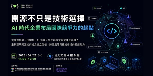 event-banner-開源不只是技術選擇:AI 時代企業布局國際競爭力的起點 🚀