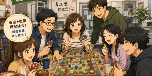 event-banner-【6/12(五) 北投桌遊回饋披薩團】