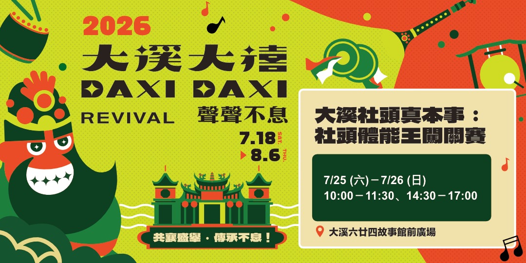 event-banner