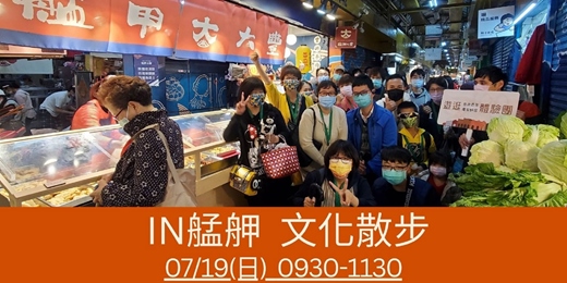 event-banner-IN艋舺 · 文化散步 07/19