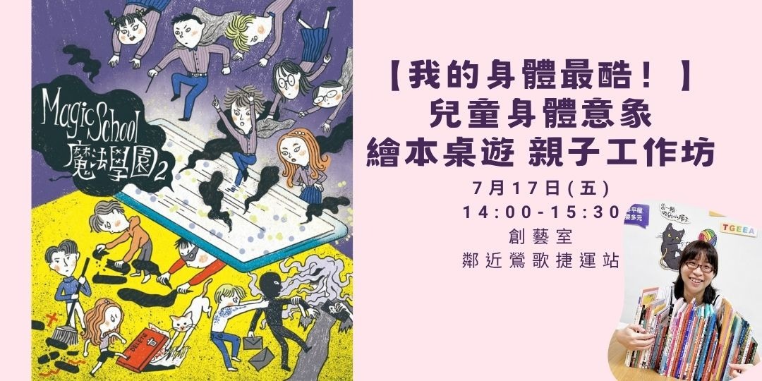 event-banner