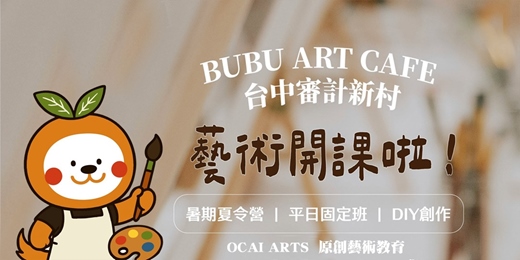 event-banner-小畫家藝術體驗營